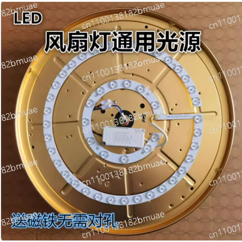 Source General LED Three-color Dimming, White , Sheet Replacement Ceiling Fan Light Ceiling Light Wick