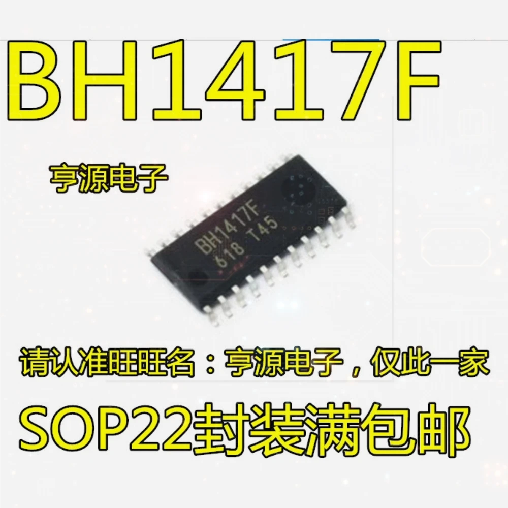 1-50PCS SH8M11 SH8M11TB1 S5B ADG719 ADG719BRTZ TLK105 TLK105RHBR BH1417F BH1417F-E2 BH1417