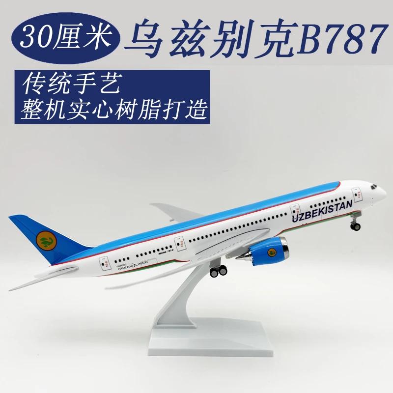 Uzbekistan Airways B787 Aircraft Model Plane 30cm Resin Die-Cast Airplane Collected Gift By Aviation