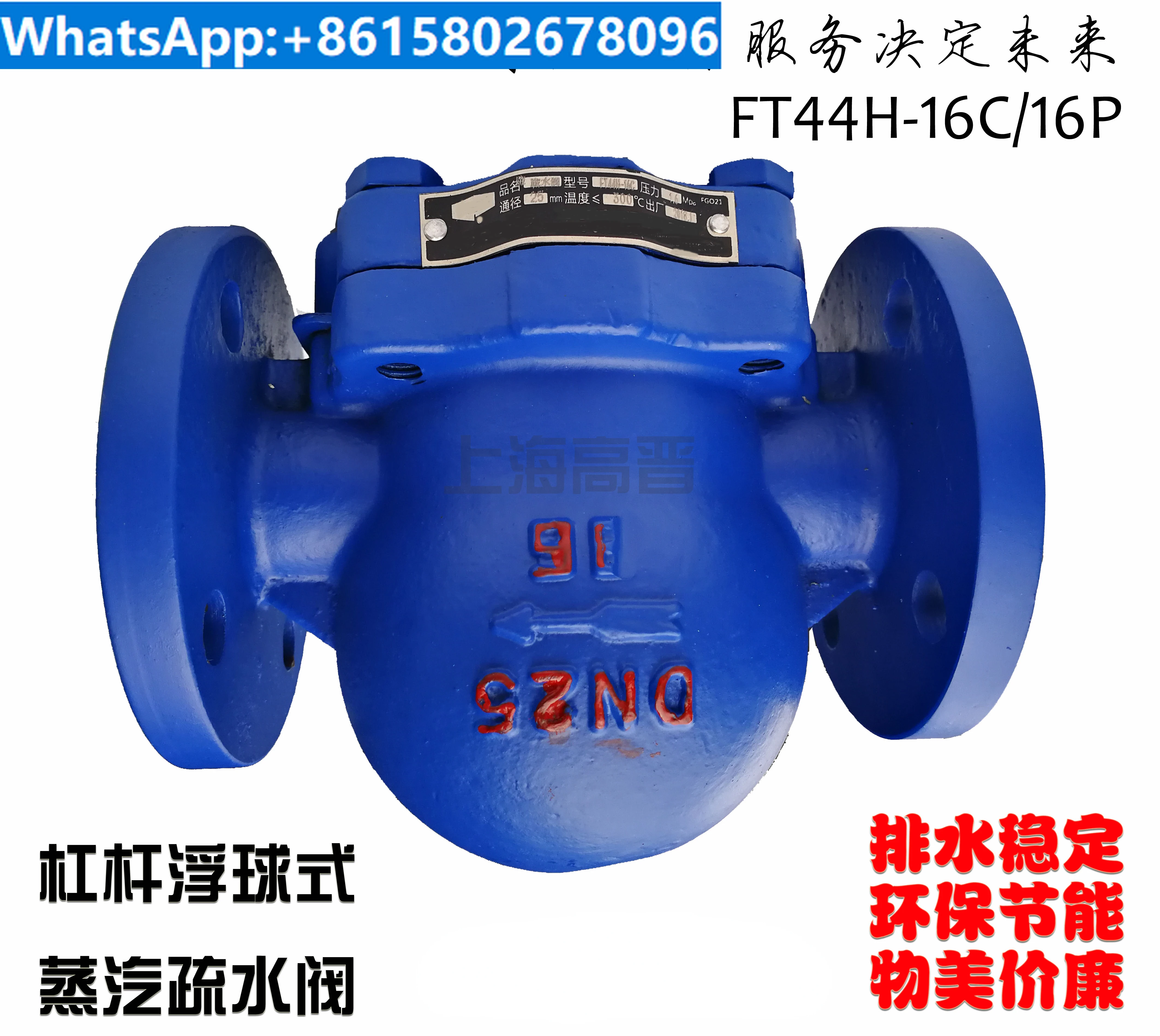 

FT44H-16C lever floating ball steam trap printing steam FT14H threaded steam trap direct pin