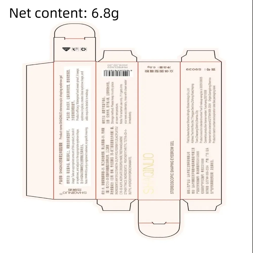 Gel per sopracciglia con laminazione 3D impermeabile Spazzola in silicone Effetto di laminazione 3D Gel per sopracciglia impermeabile Gel per sopracciglia a prova di sudore e sbavature