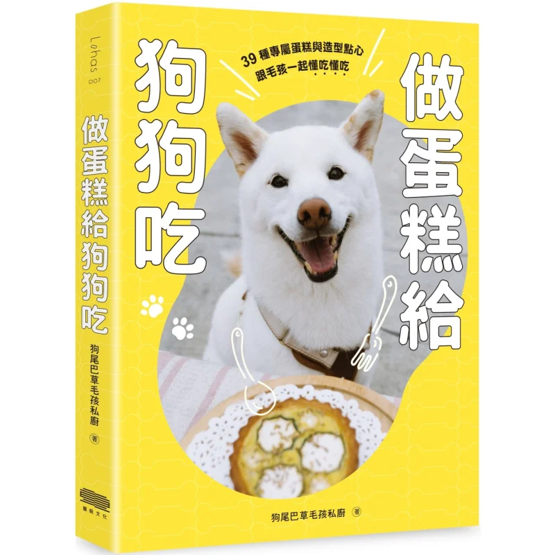 Make Cakes For Your Dog 39 Exclusive Cakes And Shaped Pastries Learn To Eat With Your Furry Friends 9786269864119