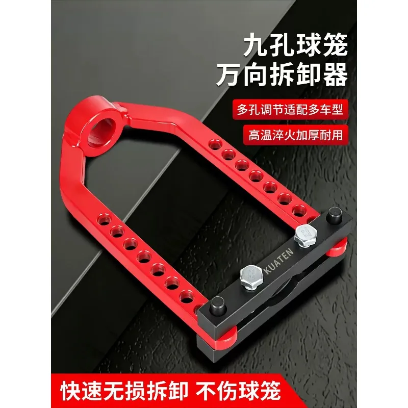 Universe Grocery Store Automotive Half Axle Ball Cage Tools Ball Cage Puller, Puller 9 Hole Cage Disassembler