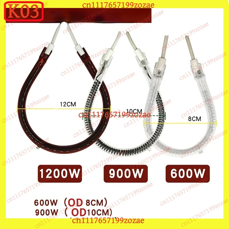 k03 1Pcs 220V 600W-1200W Carbon Fiber Infrared Quartz Heating Tube Element for Heater Furnace, Replacement Parts