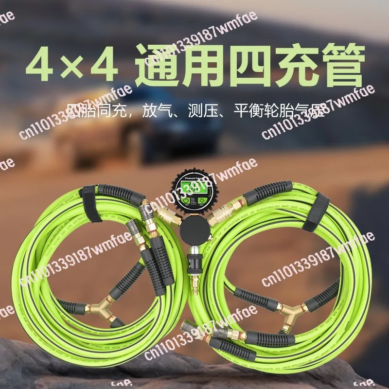 for Off Road Vehicles Multi Way Hose Tire Inflate Deflator Air Up Down System