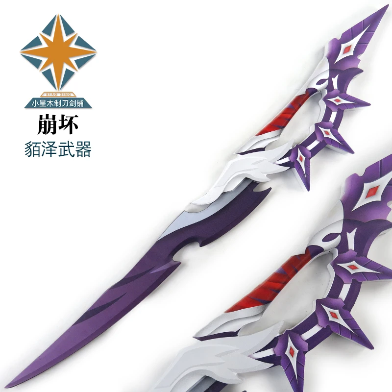 Honkai: Star Rail Moze Cosplay espada accesorios réplica de armas juego accesorios de disfraz para Halloween Navidad periféricos de animé