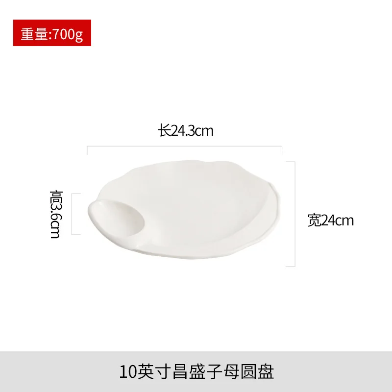 Household creative tableware High-end hotel restaurant Mother and child vegetable White scorched shrimp with vinegar