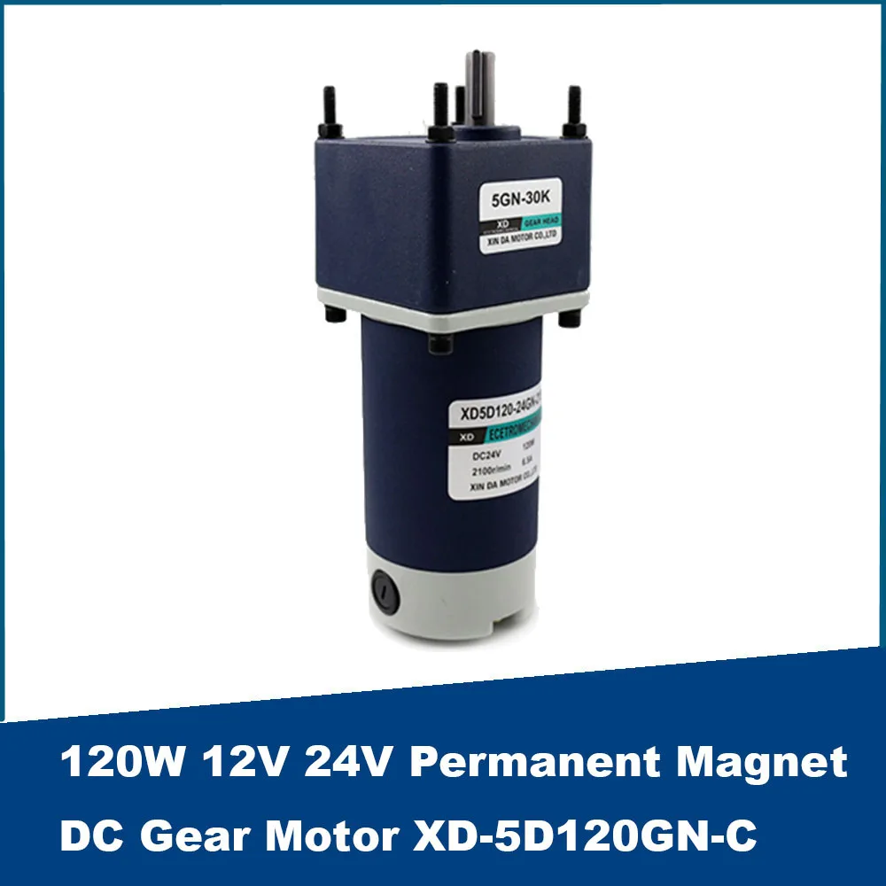 

120W DC Gear Reducer Motor 12V 24V High Torque Speed Adjustable CW CCW Motor