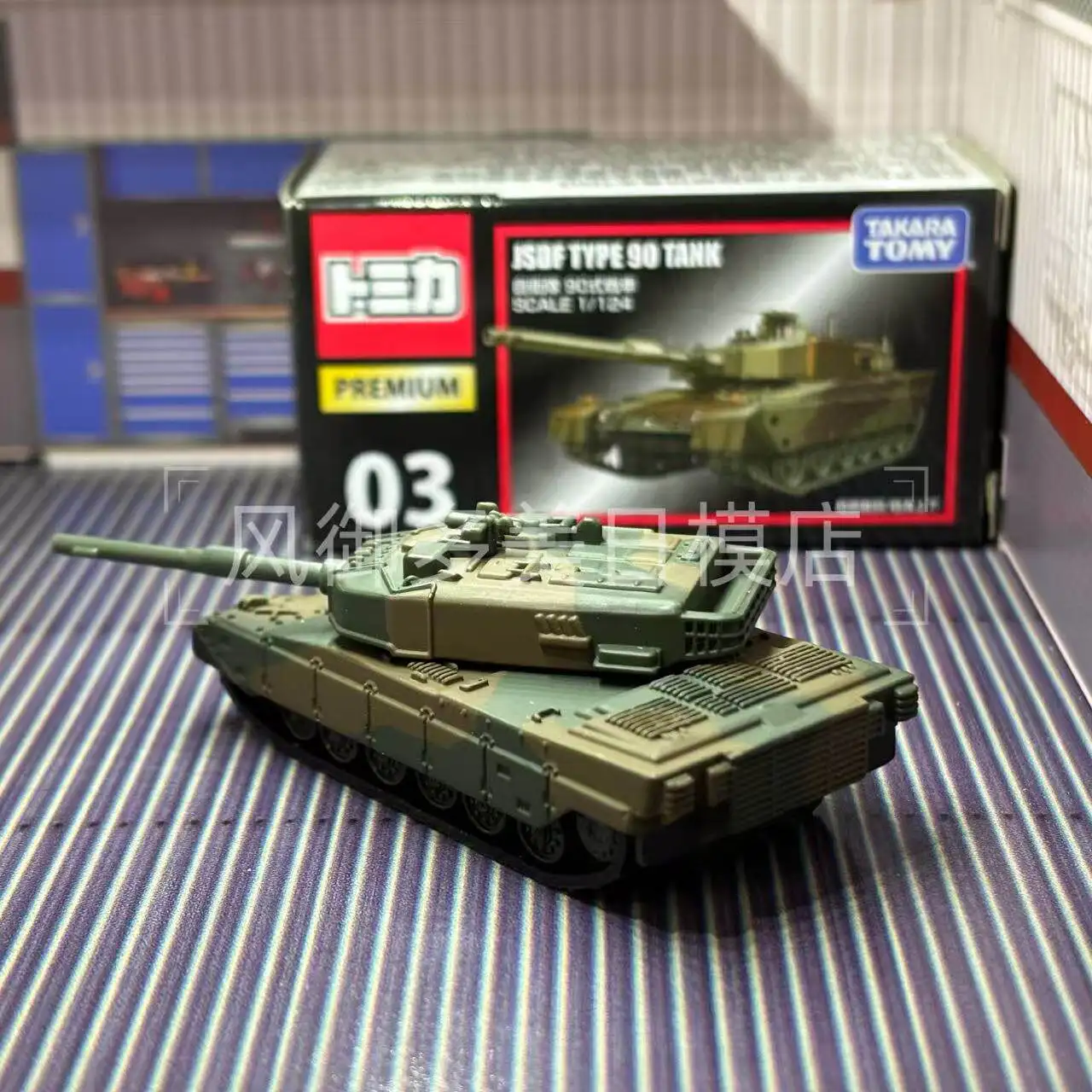 Modelo Coleccionable de Metal Fundido a Presión del Tanque Tipo 90 de las Fuerzas de Defensa, Tomica Premium 03 Original