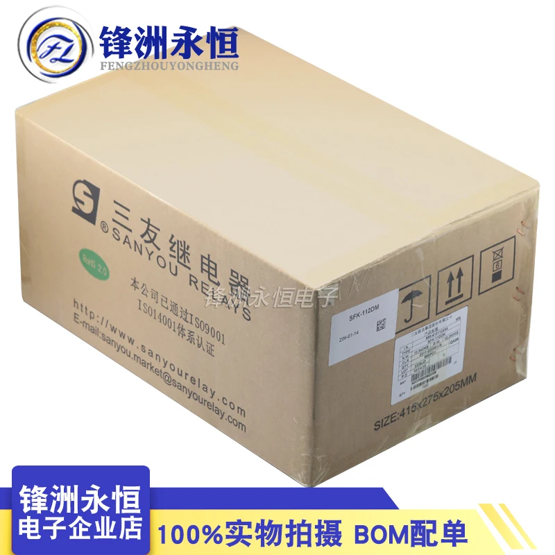 20Pcs SANYOU Relay SFK-112DM 12VDC DIP-4 Air Condition Relay 4Pin Current 20A 250VAC Synchronous HF102F G4A-1A-E-12VDC