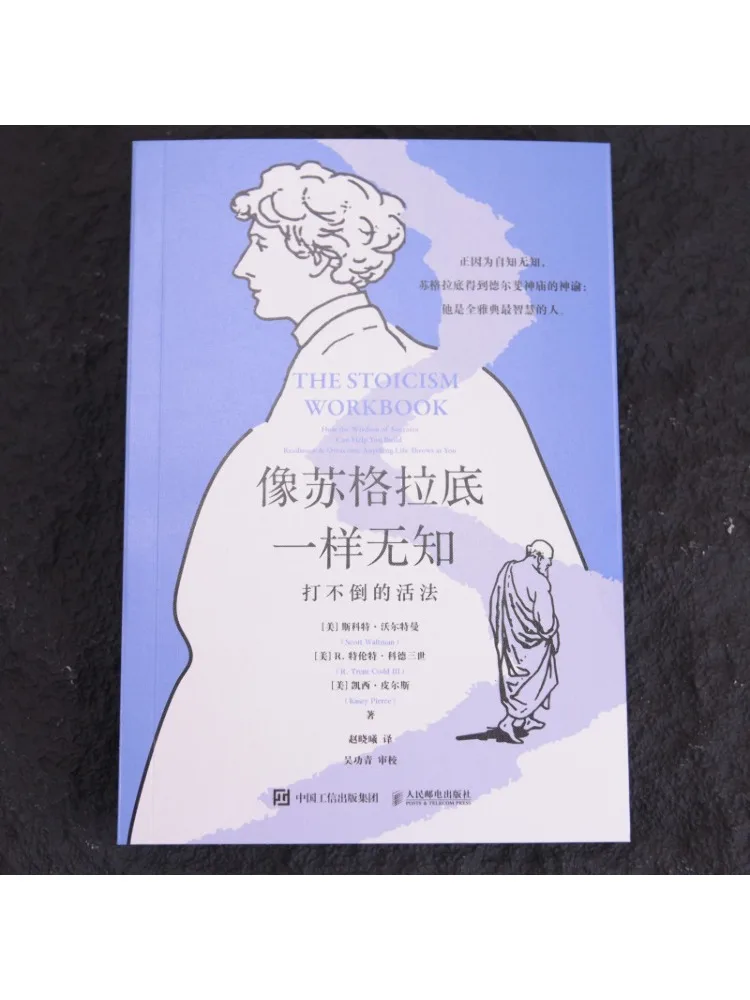 Book-Winshare Like Socrates Ignorant The Unbeatable Way Of Living