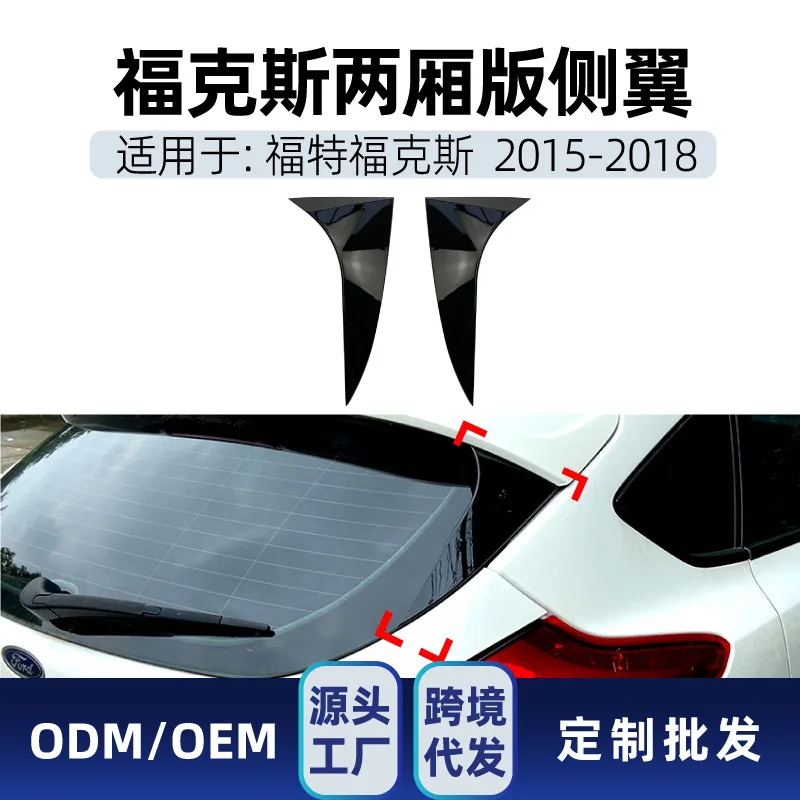 

Suitable Suitable for Ford FOCUS 2015-2018 hatchback version side wing, rear wing and wing cross-border modification parts