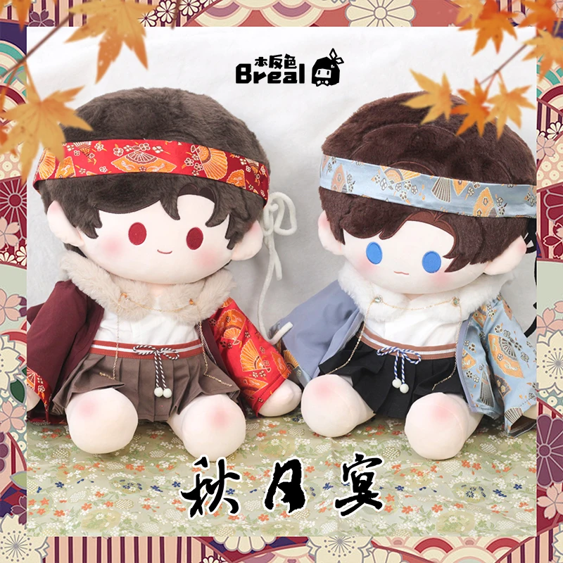 No Attribute Fit Plush 40cm Doll Body Japanese Kimono Haori Collar Clothes Clothing Outfits Dress Up Plushie Pillow Toys