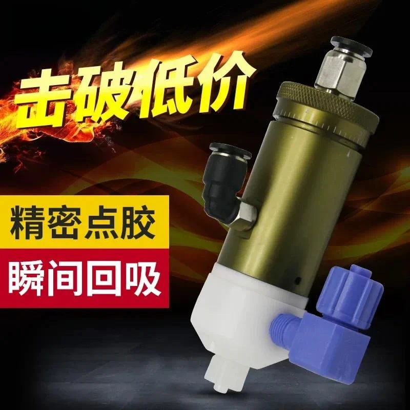 Anaerobic Glue Valve Single Action Dispenser 502 Quick Dry Adhesive Nozzle Accessory For Industrial Sealing Repair Tool
