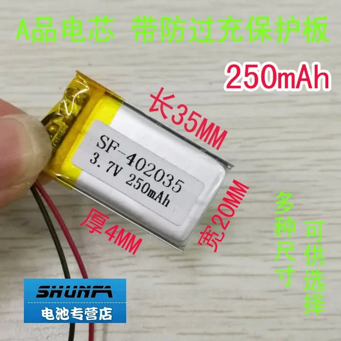 042035 Brown nine mesh hs100 tachograph 402035 Bluetooth 3.7V battery MP3 250mAh Rechargeable Li-ion Cell