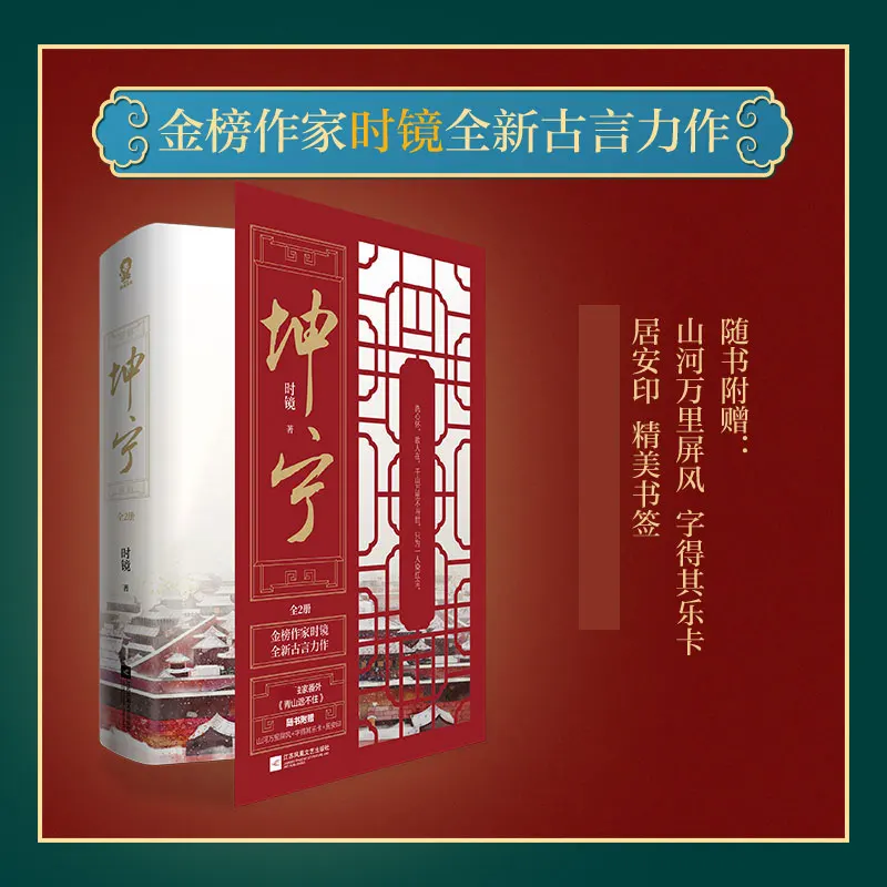 

Полный комплект Кун Нин с 2 объемами: исторический роман о дворцовой усталости и личном росте