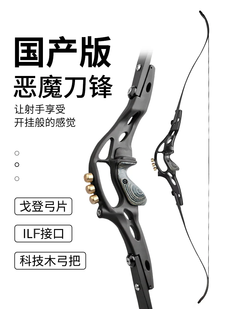 JUNXING B1 Recurve Bow 62