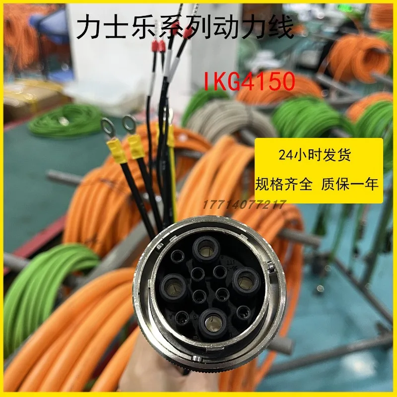 Servo motor   power cable IKG4150/010 feedback cable extension cable