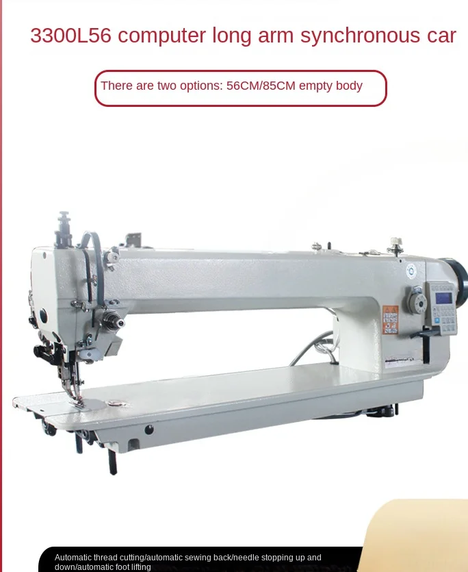 

Industrial Computer Automatic Cutting Thread Lifting Presser Arm Comprehensive Feeding Synchronous Car Flat Sewing Machine