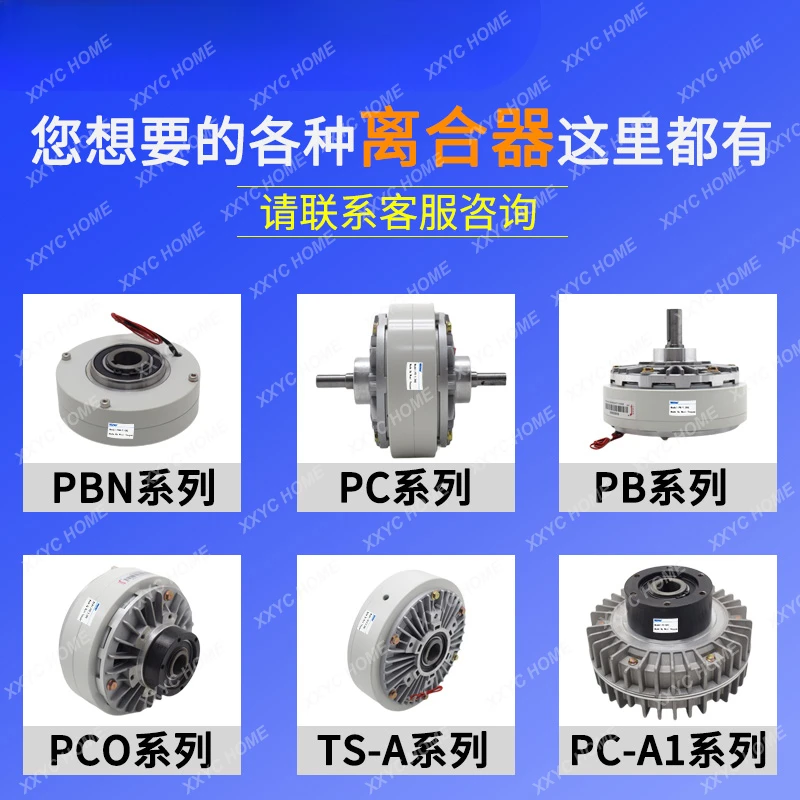 Dry Monolithic Electromagnetic Clutch Base Type DC24V