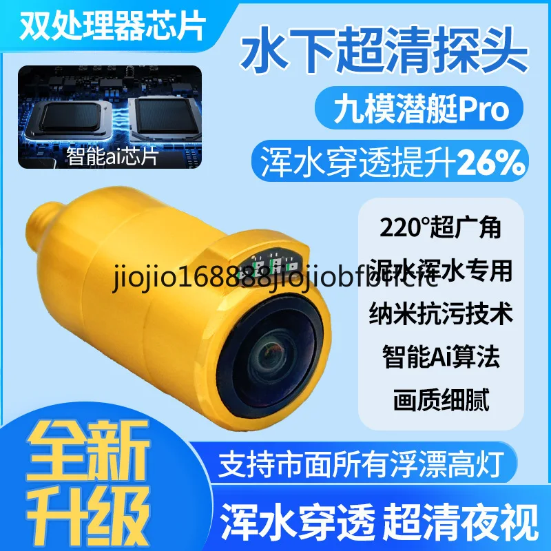 Suitable for new visual anchor fish underwater high-definition camera probe temperature sensing deep fish finder
