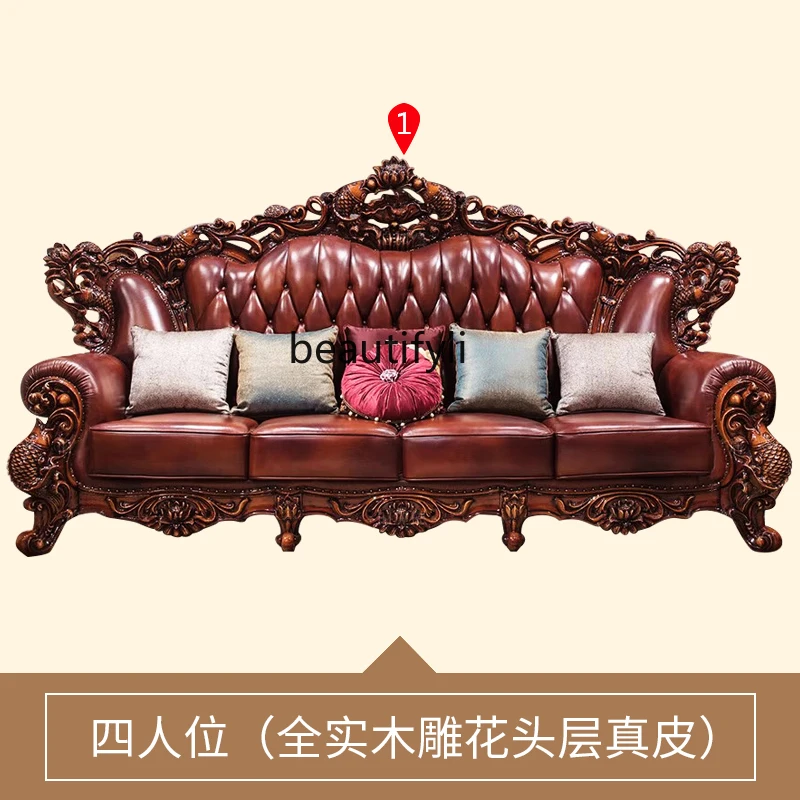 

European sofa retro luxury leather sofa all solid wood double-sided carved first layer cowhide