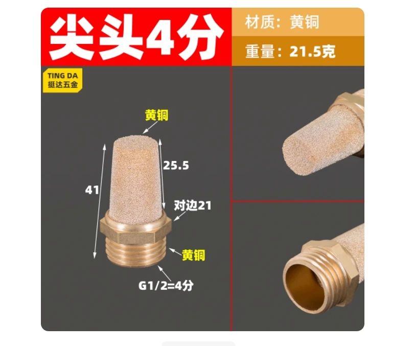 

10 шт. Пневматические, латунные, заостренные, 4-точечные, уменьшение выхлопных газов