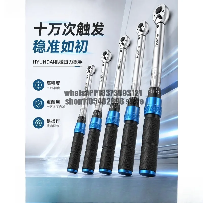 Torque wrench High precision kg wrench Fixed adjustable spark plug motorcycle auto repair wrench