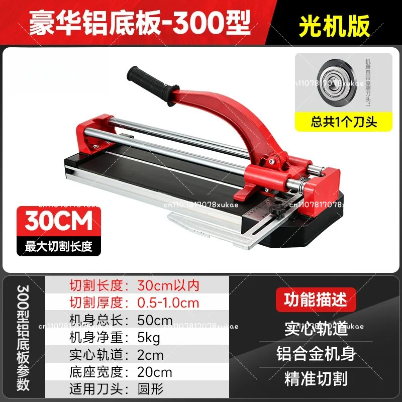 Manual Tile Cutter Aluminum Double Rails Infrared Guide Wall Floor Tile Push Cutter 300 400 600 800 1200mm