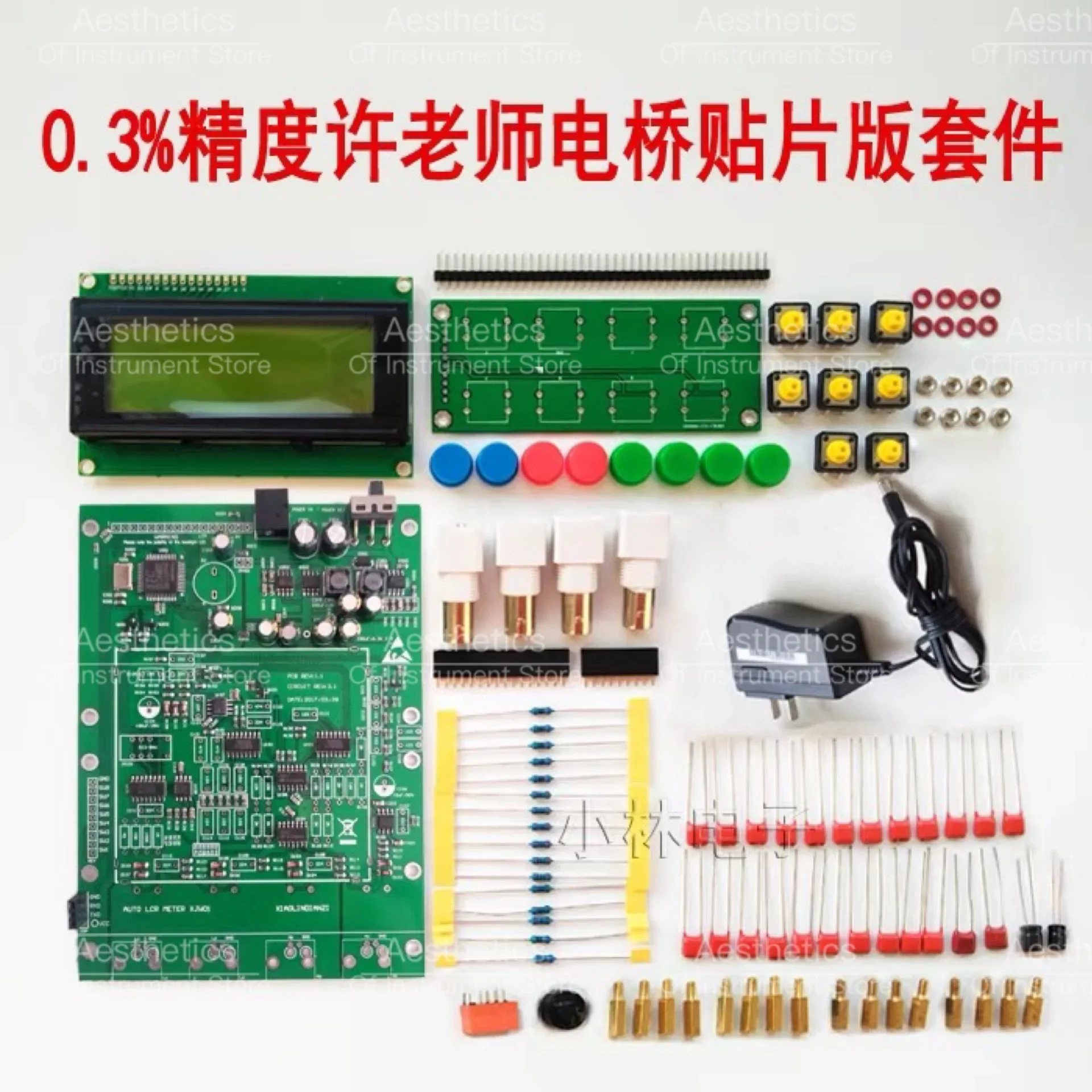 XJW01 Teacher Xu 0.3% LCR Digital Bridge Board DIY Kit