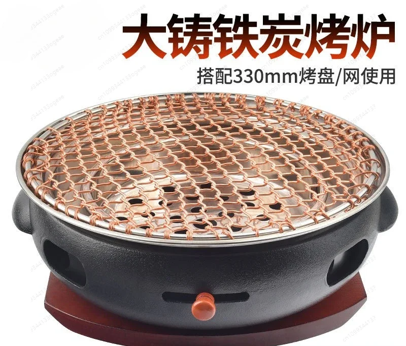 Carbon  Commercial Cast Iron Grill Charcoal Fire Grill Korean Grill Pot Household Pan