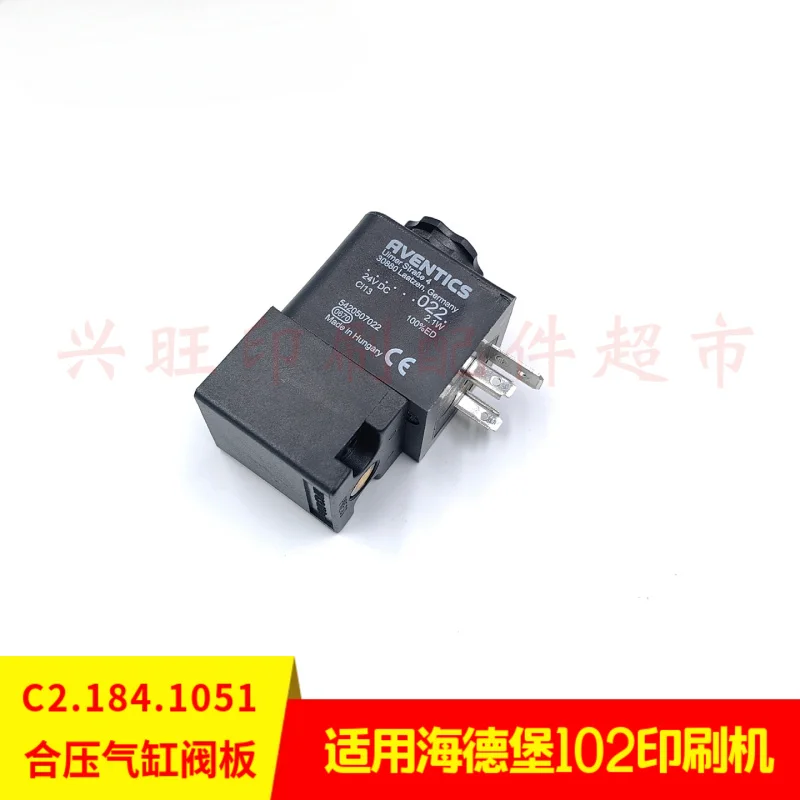 1 個ハイデルベルク CD102 印刷機クランプシリンダーソレノイドバルブコイル C2.184.1051