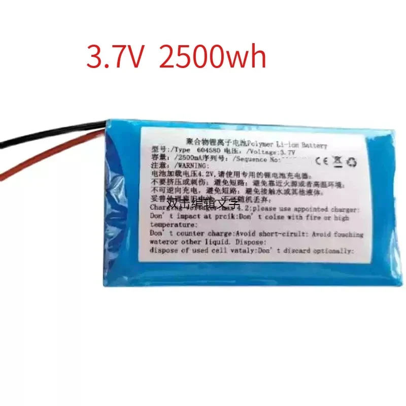 3.7v 2500mAh  for  604580 Rechargeable Lithium Battery Pack
