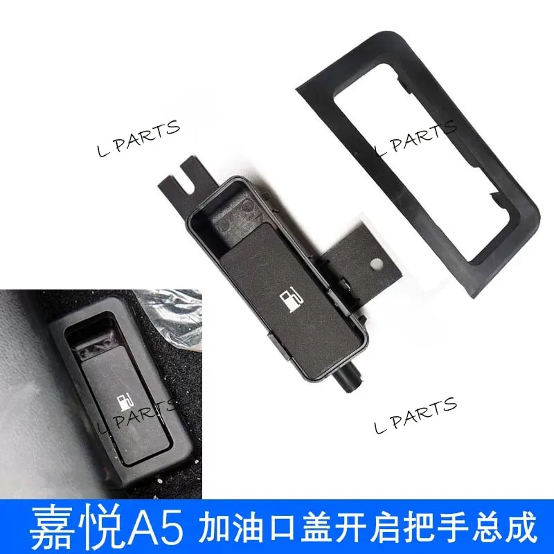 

For JAC J7 A5 JS8 Car fuel cap handle Fuel cap opening handle assembly OEM 5505300U7300 5505301U7300