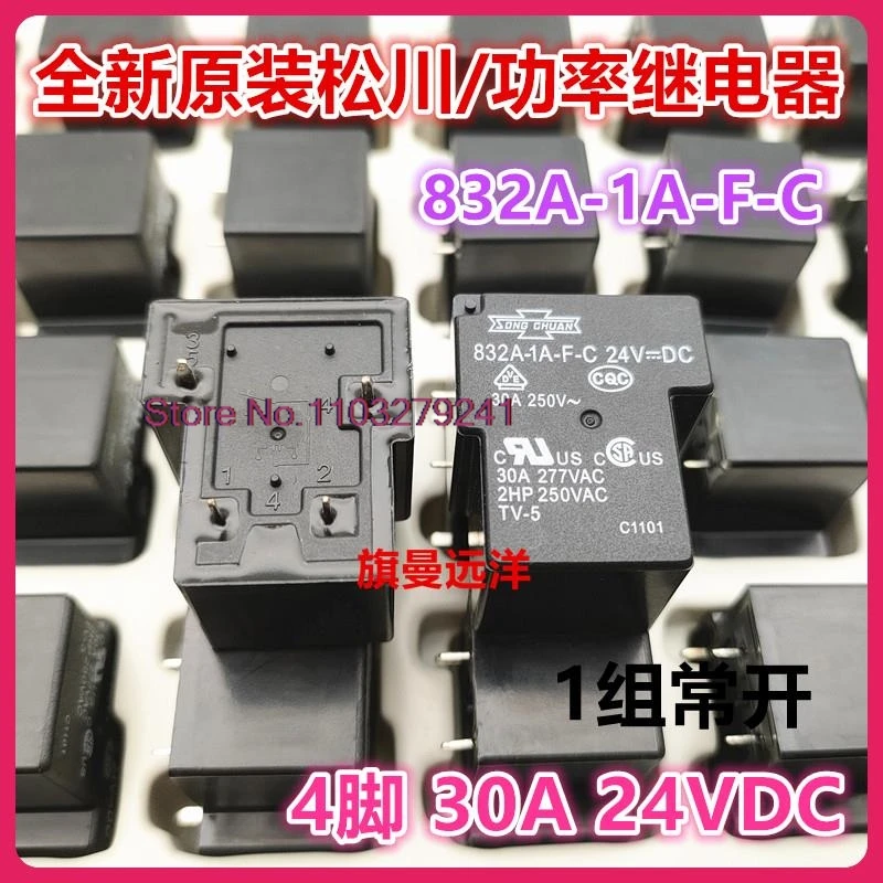 (5PCS/LOT)  832A-1A-F-C 24VDC  24V 30A   24VDC  T90