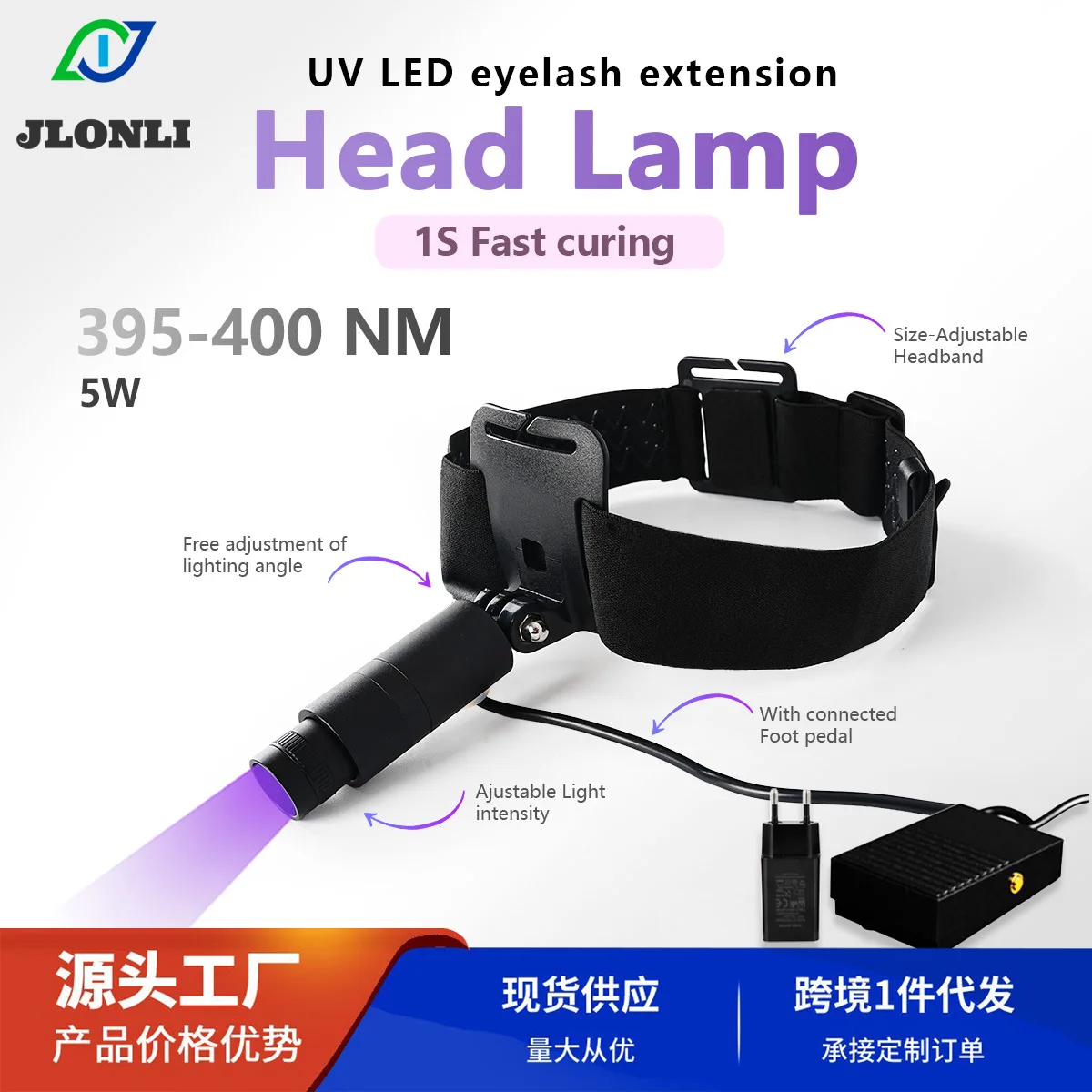 new-head-mounted-uv-led-curing-light-foot-step-switch-eyelash-beautician-dedicated-1-second-quick-drying-purple-headlight