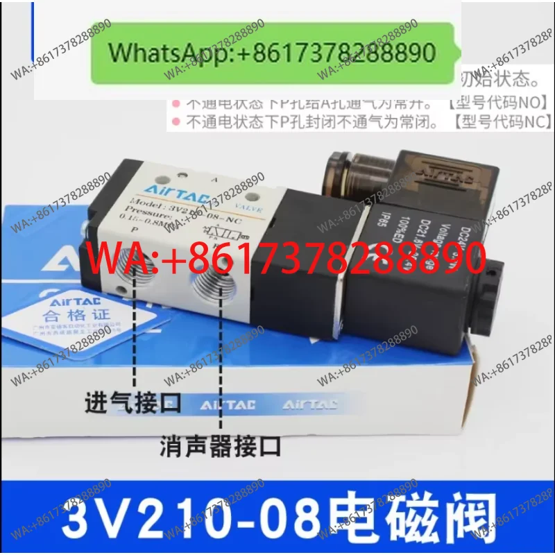 

AIRTAC двухпозиционный трехходовой электронный воздушный клапан электромагнитный клапан 3V110-06/3V210-08/3V310-10NC NO
