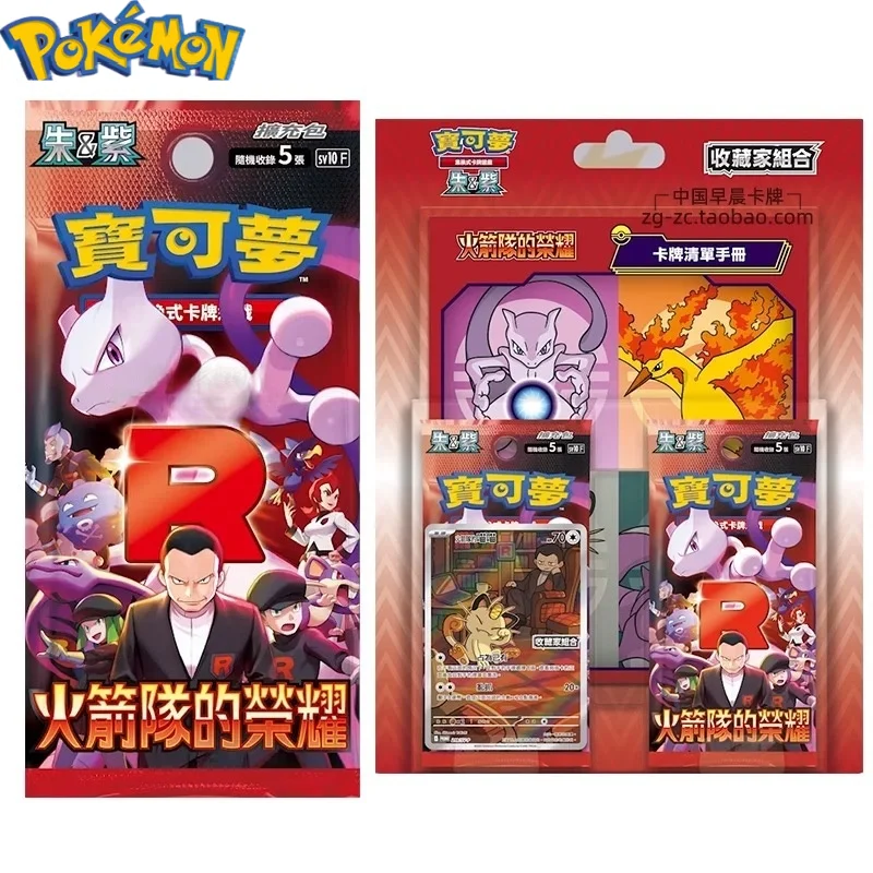 nuova-vendita-calda-originale-carta-pokemon-ptcg-versione-tradizionale-cinese-sv11f-sv10f-collezioni-confezione-regalo-cinese-semplificato-disponibile