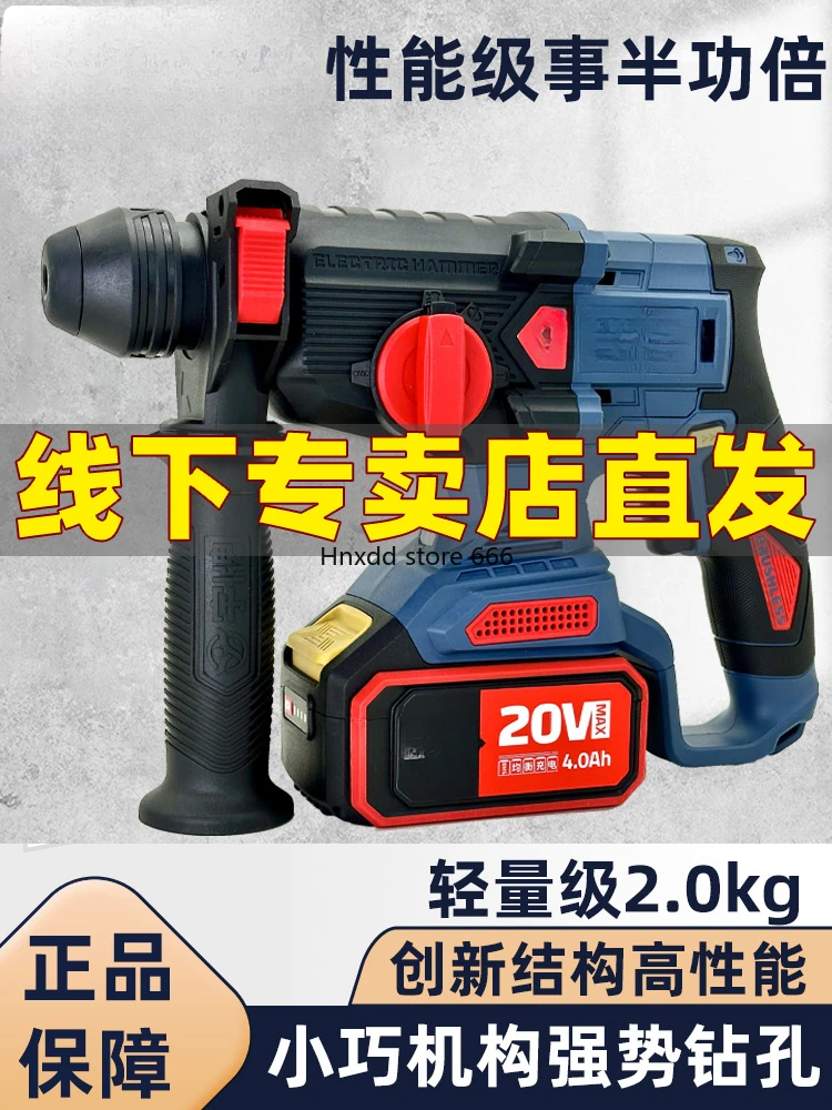 Electric Hammer Lightweight Brushless Lithium Battery Impact Drill Multifunctional Handheld High Power Wireless Electric Hammer