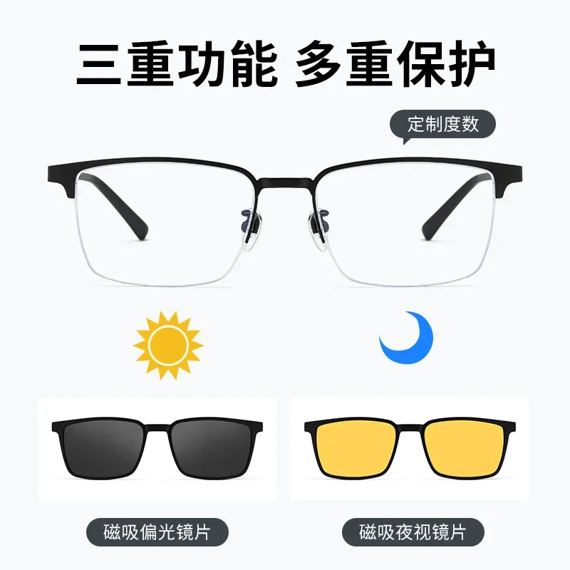 Men's High-end Magnetic-absorption Glasses, Polarized Night Vision Multifunctional Glasses, Prescription Glasses
