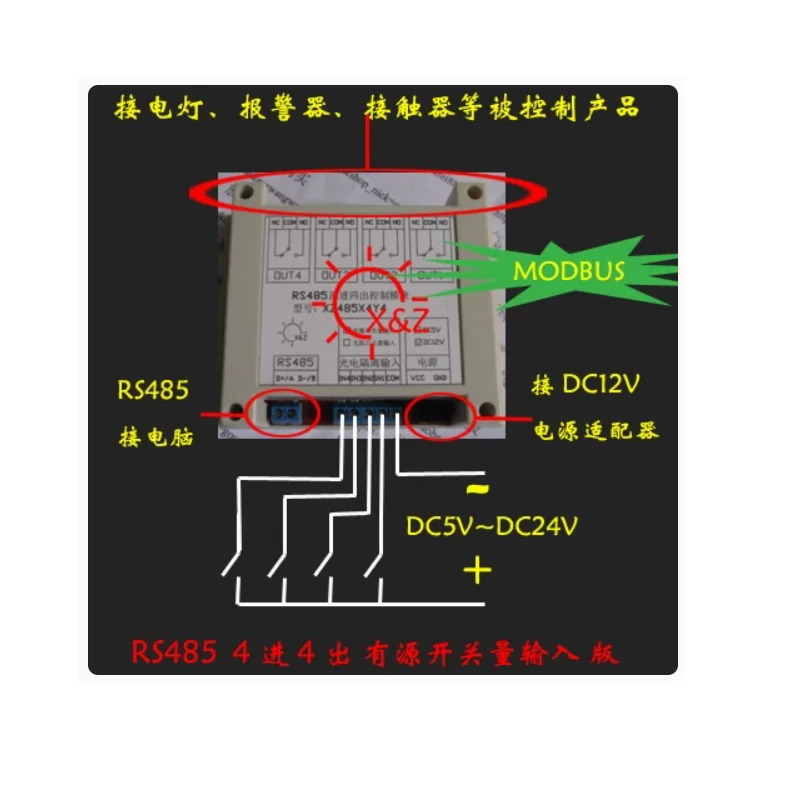 

Four in four out serial port control relay board/RS485/RS232 switch input/output/modbus version