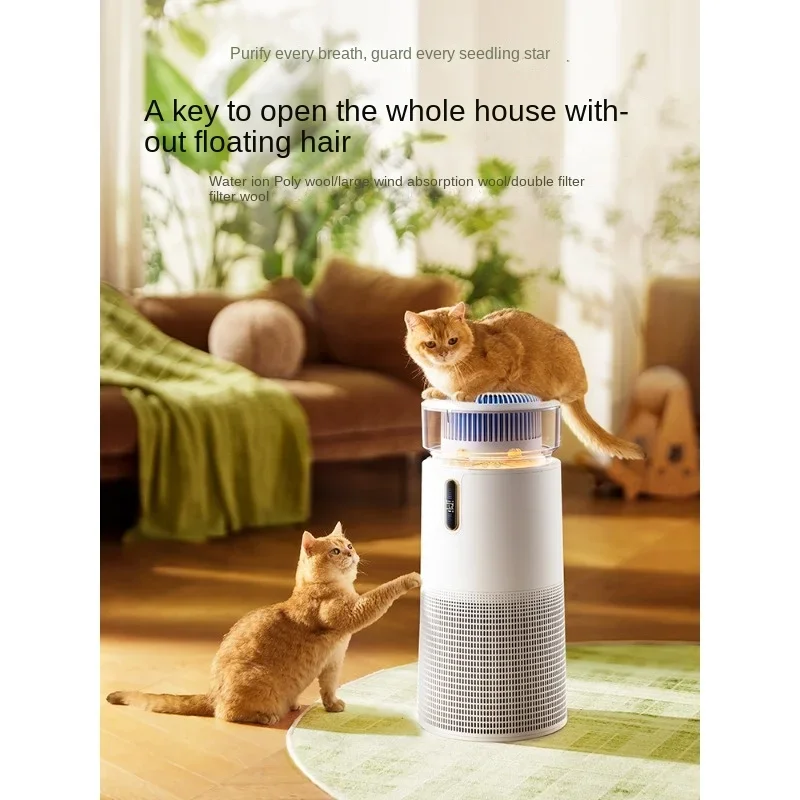 

Cat hair air floating pet deodorizing and removing formaldehyde allergen purifier