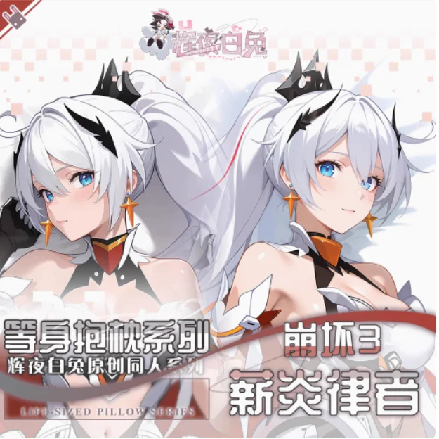 Anime Honkai Impact 3 Kiana Kaslana Sexy Dakimakura funda para almohada Otaku funda de cojín largo revestimientos de cama HY