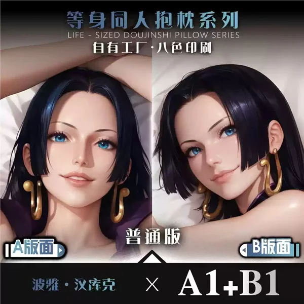 

Boa·Hancock Anime Game Dakimakura Hing Body PillowCase Cushion Otaku Bed Linings Xmas
