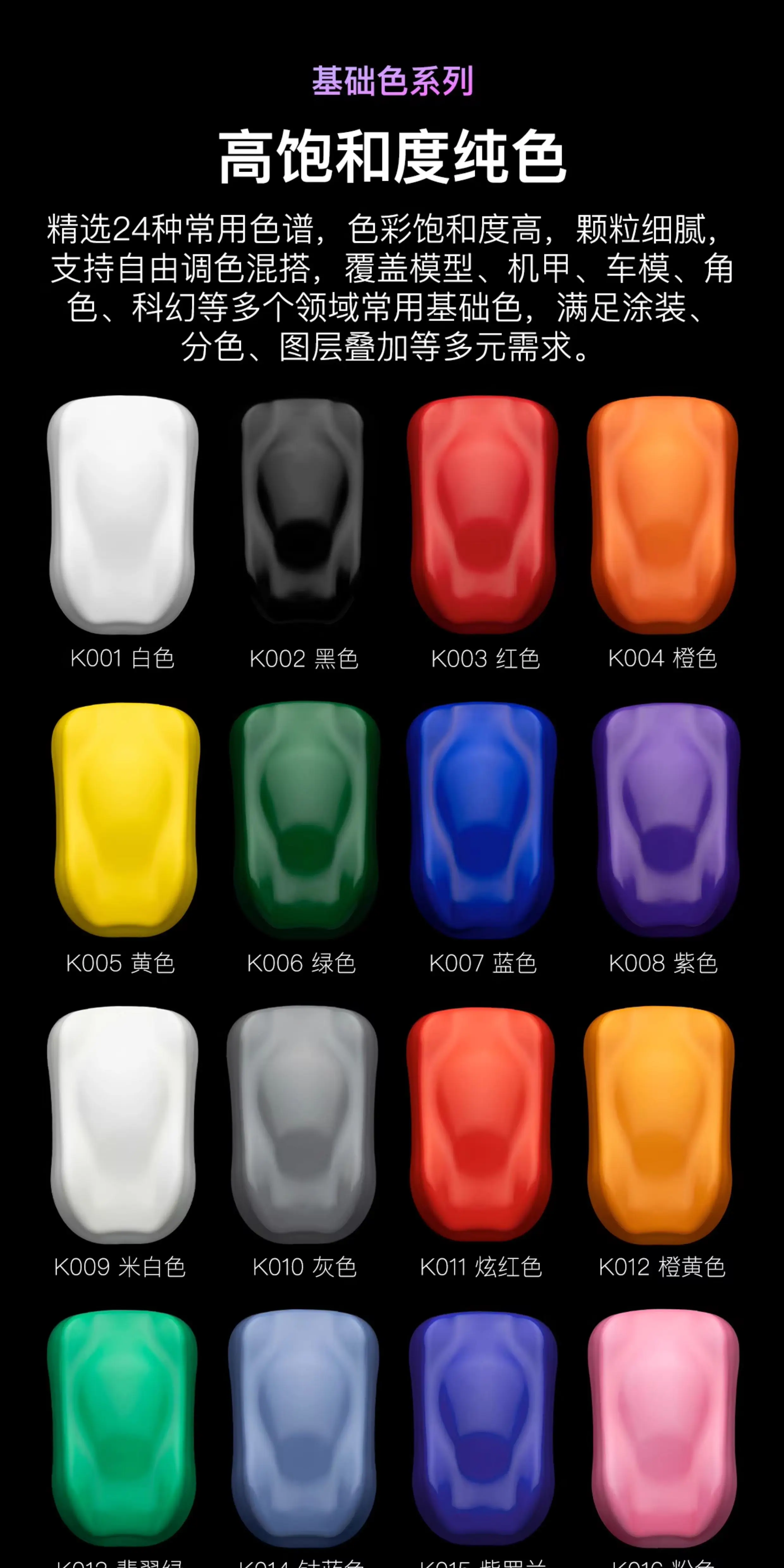 Paint Spraying Pre Mixed High Gloss Water-Based Solid Color Model Coloring Kaleido K001-K024 20ml