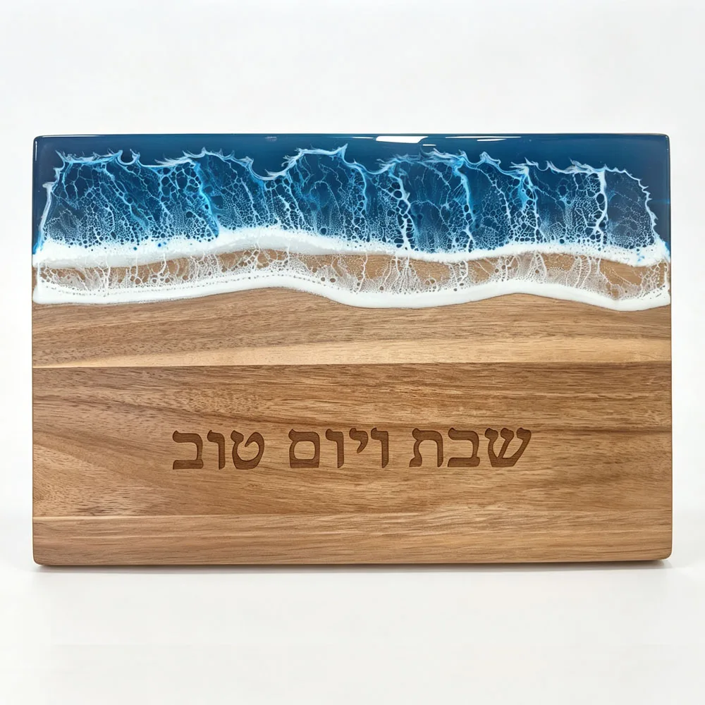Judaica Challah Board for Shabbos Ocean Wave Epoxy Resin Wood Challah Tray Hebrew Engrave Jewish Shabbat Table Decor Jewish Gift