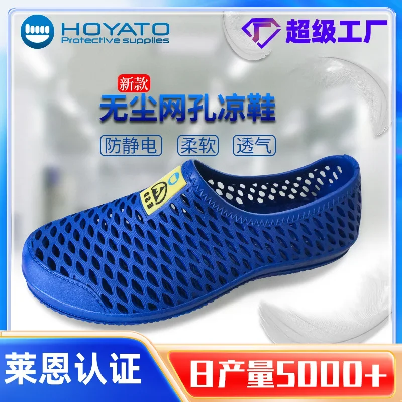 DurableSPU Anti-static Shoes Mesh Shoes Summer Purification Workshop Dust-free Work Shoes Esd Anti-static Sandals