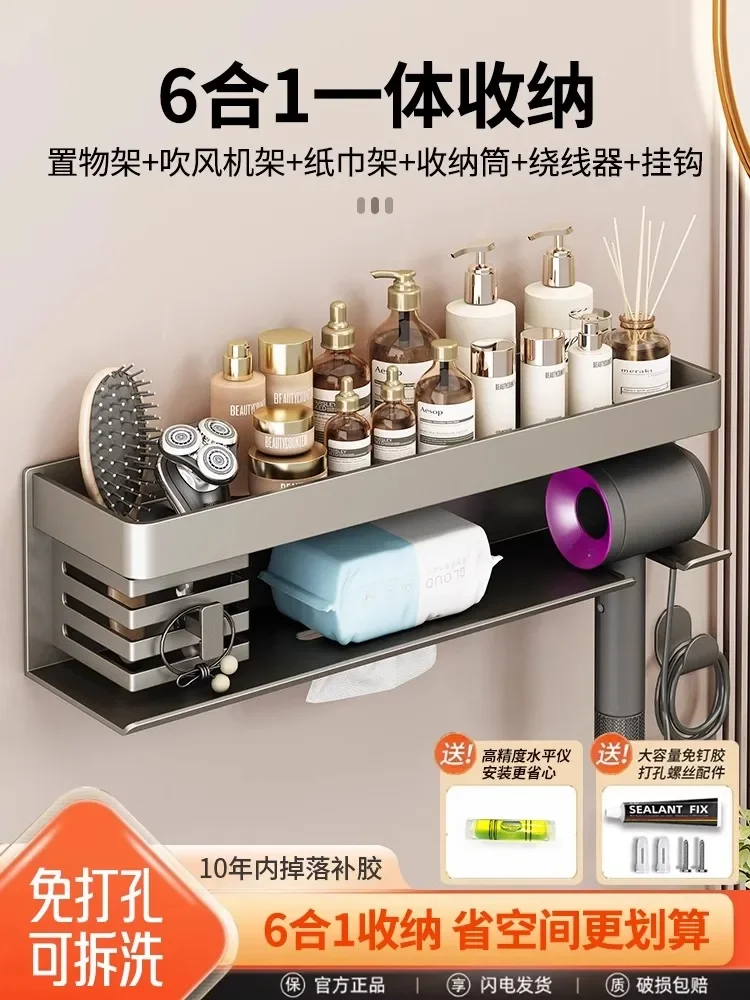 German gun ash, hair dryer, rack, non-punching, anti-rust bracket, washing table, face towel,storage