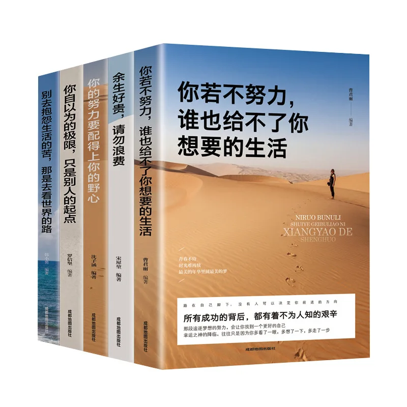 Succesful Management Inspirational, Communication Psychology Series Books, Extracurricular Reading Books