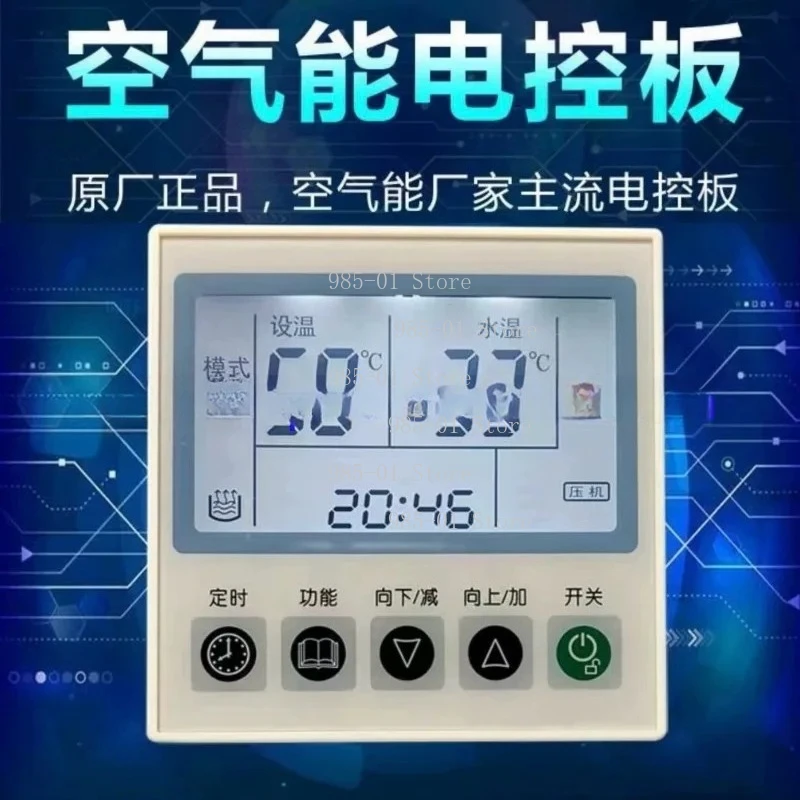 K71B 81B 91B 485 Communication Controller Module - Original Heat Pump Controller Board for Air Energy Water Heater Modular Unit
